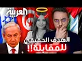 Download Lagu الحقيقة وراء إستضافة صحفية تونسية للوزير الإسرائيلي!!