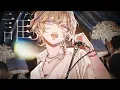 BALALAIKA Acoustic Ver. - BALALAIKA Acoustic Version - 9Lana