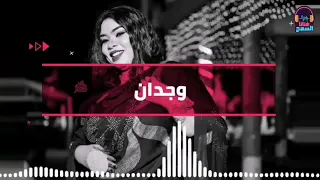 إن شاء الله اطيب واحضر جديدو وجدان بحري غنانا السمح Gunana Al Same7 اغاني سودانية 