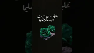 مقطع جميل وبسيط بدون موسيقى الصلاة ع النبي 