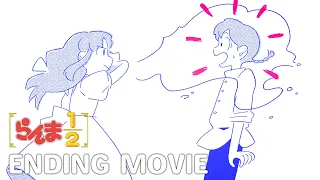 YouTube影片, 內容是亂馬1/2（2024） 的 ED
