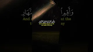 وأقم الصلاة طرفي النهار وزلفا من الليل إن الحسنات يذهبن السيئات ذلك ذكرى للذاكرين الشيخ سعد الغامدي 