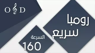 رومبا سريع   ايقاع لايف     دندنها