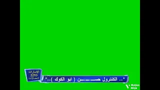 شريط رسائل سبيستون شاشة مباشر اخضر 2008  شريط رسائل سبيستون شاشة مباشر اخضر 2008