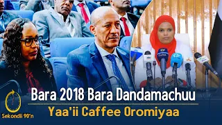 Bara 2018 Bara Dandamachuu Yaa Ii Caffee Oromiyaa 