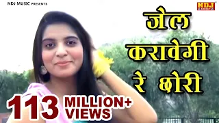jail karawegi re chhori latest haryanvi dj song ndj music