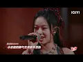 Stage: Adawa & Ramengvrl "WOMEN" | The Rap of China 2025 | iQIYI SuperShow