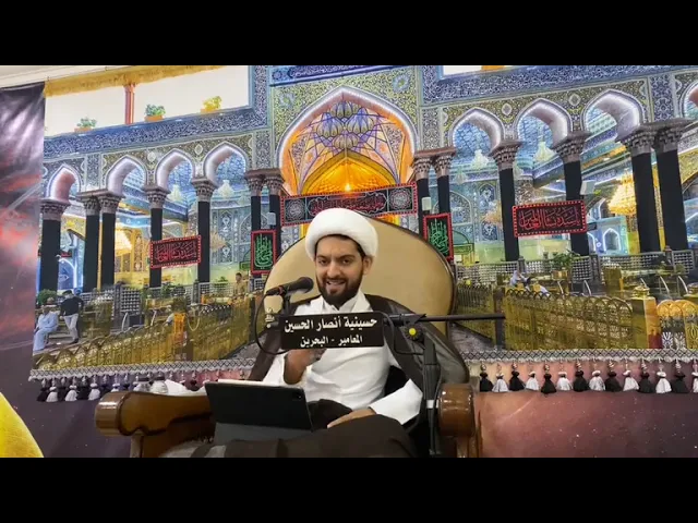 ⁣ليلة 13 رمضان 1445 هـ |محاضرة الشيخ حسن علي السعيد بعنوان التشريع والتقليد | حسينية أنصار الحسين (ع)