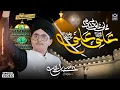 Download Lagu New Manqabat  | Ali Ali Har Dam Ali Ali | Syed Hassan Ullah Hussaini | EMCS
