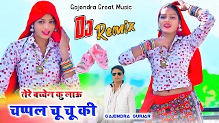 dj remix rasiya gajendra gurjar dj song