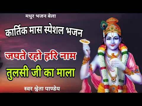 Lyricspandits: The Best Way To Explore Lyrics With Meannings Latest Bhajan Lyrics