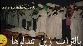 حالات واتس سودانيه اولاد البراعي الدنيا سيبا قبل تسيبك 