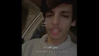 سيدي واقف انا بابك يمين كلك حنان 