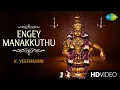 Lagu Engey Manakkuthu | எங்கே மணக்குது | Tamil Devotional Video Song | K. Veeramani | Ayyappan Songs