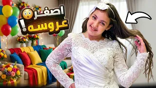 بنت صغيرة تلبس فستان فرح   شوف حصل اية    دندنها