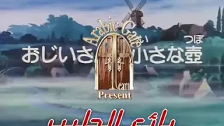 فادي بائع الحليب مدبلج الحلقة 11 الحادية عشر Hd 
