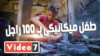 الرجولة أدب قبل الشنب     طفل ميكانيكى ب      راجل دندنها