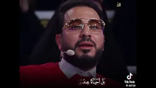 بكاء لجنه التحكيم من شده وجمال التلاوه القارئ حامد شاكر نجاد  ولا تحسبن الذين قتلوا ف سبيل الله  دندنها