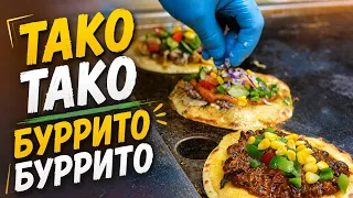 Мексиканский ресторанчик во дворе. И тако сойдет. Славный обзор