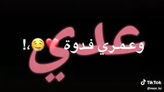 تصميم حالات ستوريات هاذا الغالي على اسم عدي دندنها