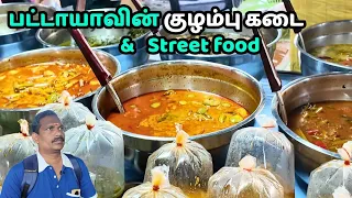 Thailand Pattaya street food and fish market | Explore Pattaya city 🌆 Episode 7