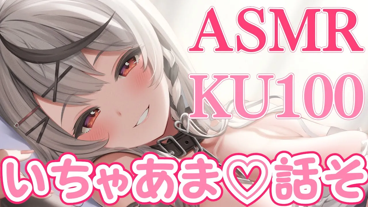 【 メン限ASMR 】クリスマスは沙花叉といちゃいちゃ話そ？【ホロライブ/沙花叉クロヱ】