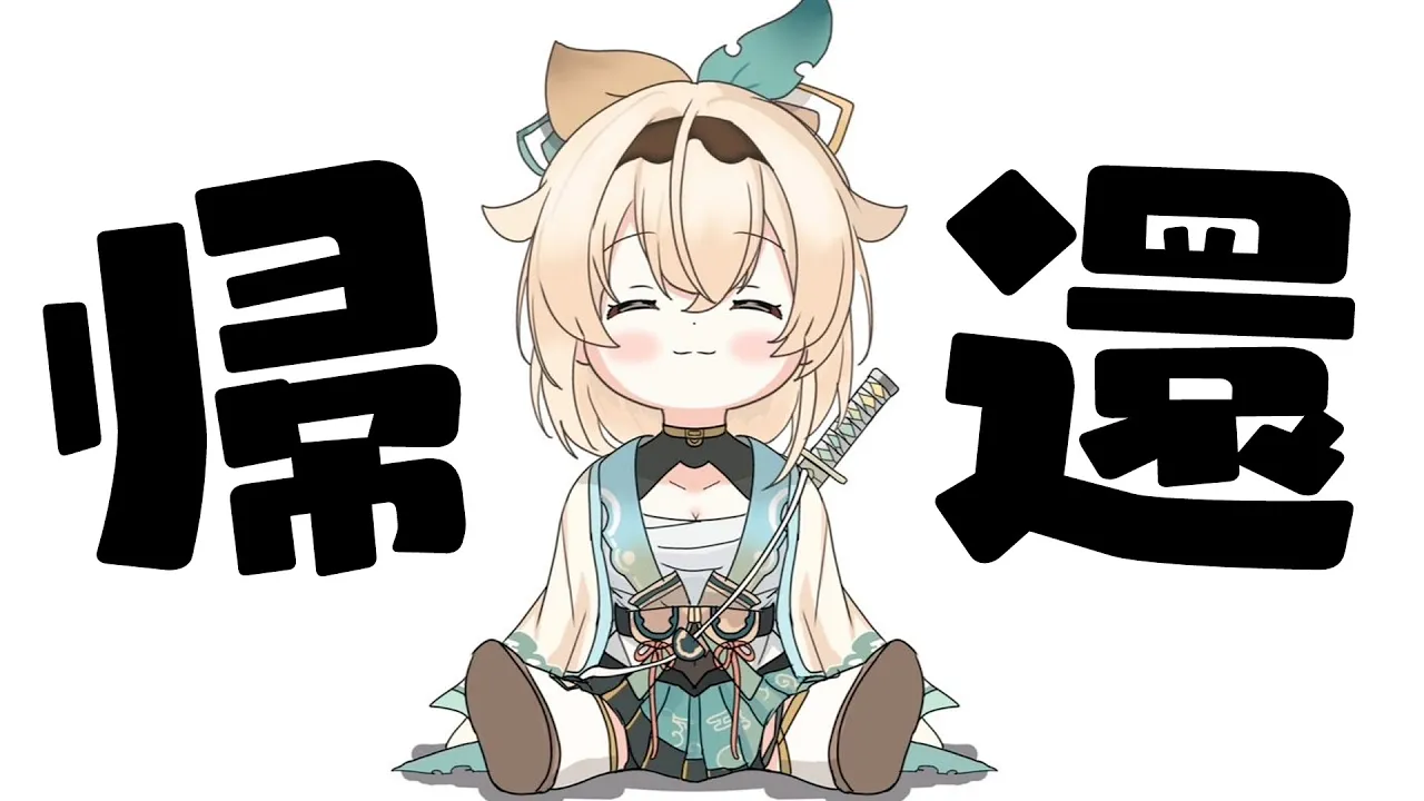 こんばんは?ちょっとだけおはなし【風真いろは/ホロライブ】