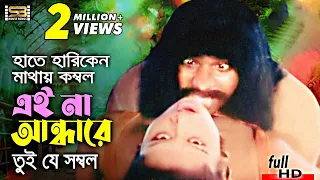 hate hariken mathay kombol misha sawdagar moyuri poli laal chokh