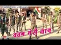 Download Lagu Watan Meri jaaN hai bhoLe tiranga meRi shan hai bhoLe New dj Hard Mix 2019 new shiv bajan Mohan mix