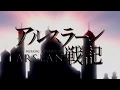 Download Lagu Arslan Senki - OP 1 - Dark Crow — MAN WITH A MISSION