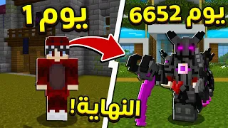 النهاية في مود باك راد R A D 2 اكثر من 6000 يوم 