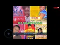Download Lagu AMA BOAHEMA,MARGRET MENSAH,SELINA BOATENG PIESIE ESTHER\u0026OBAAPA CHRISTY   SONGS MIXTAPE