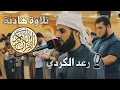 Download Lagu ما تيسر من سورة \
