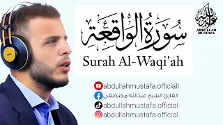 سورة الواقعة  القارئ عبدالله مصطفى   صوت قوي و خاشع دندنها