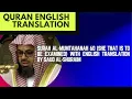 Download Lagu Surah Al-Mumtahanah 60 (She That is To Be Examined) With English Translation By SAUD AL-SHURAIM