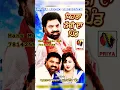 Download Lagu Kehda pind naddi da ( Kartar Ramla ) #viral #trending #cassette #deck #kartarramla #allcountries