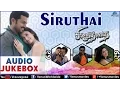 Download Lagu Siruthai : Tamil Songs ~ Audio Jukebox | Karthi, Tamannaah Bhatia |