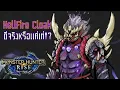 Is the Blast Build Hellfire Cloak set actually strong or just for show - Monster Hunter Rise