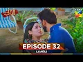 Download Lagu Laadli Episode 32 - 26 August 25 [Bilal Qureshi \u0026 Vaneeza \u0026 Asad Malik \u0026 Sukaina Khan] - HUM TV