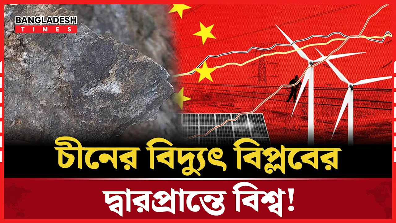 হাজার বছরের বিদ্যুৎ এর চাহিদা মেটাবে এক টুকরো জ্বালানি