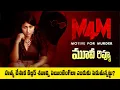 M4M Movie Review M4M Motive For Murder Movie Review M4M Review Telugu Trailer M4M Telugu Movie