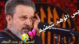 باسم الكربلائي   منين اجيبن بعد مثلك حبيبي  وسند وانته الكلب يهواك   تصميمي     دندنها