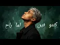 مالك : خيال - تومي - شهاب / khayal-tomyy-shehab