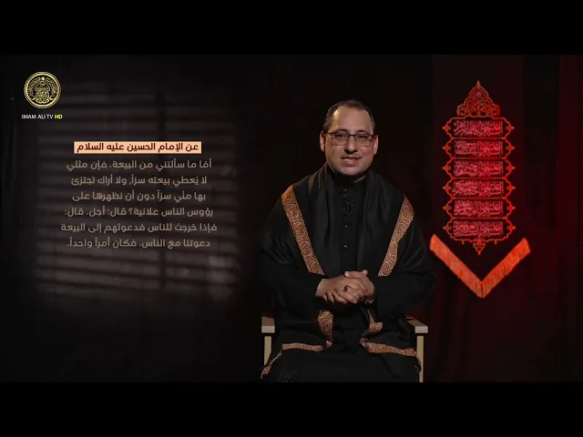 سُّرى الآيات الحلقة (1)
