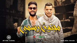موال للسميعه   مجنون رسمي وبموت بالبطئ   انا الشيطان مني بزهقه   عبد الله  المنشار   ناعوس      دندنها