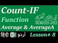 CountIf Function in Excel - Average AverageA Lesson 8 Complete Tutorial