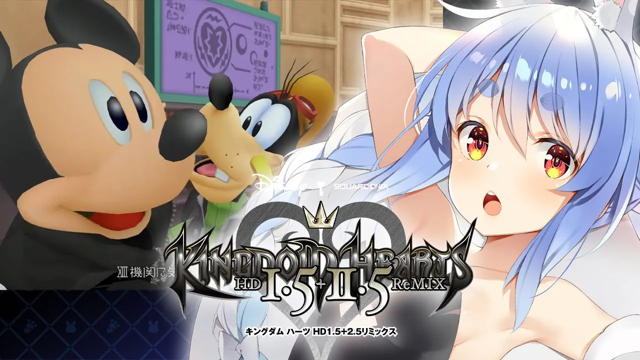 #4【キングダムハーツ２】新たにKH2の世界を旅するぞ！！！！！！！！！！！！ぺこ！【ホロライブ/兎田ぺこら】※ネタバレあり