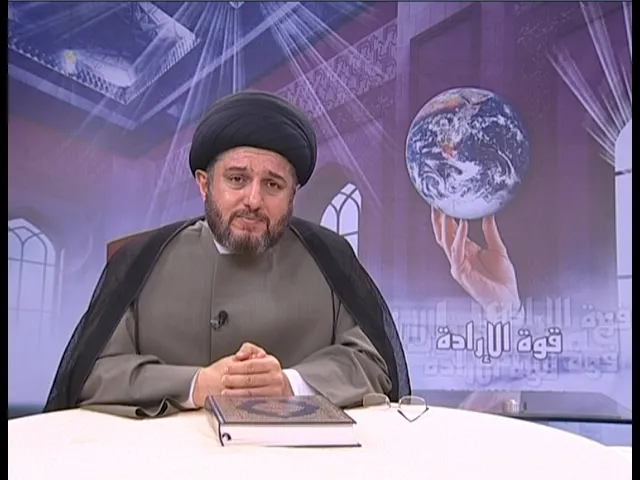 ⁣قوة الإرادة ح 8