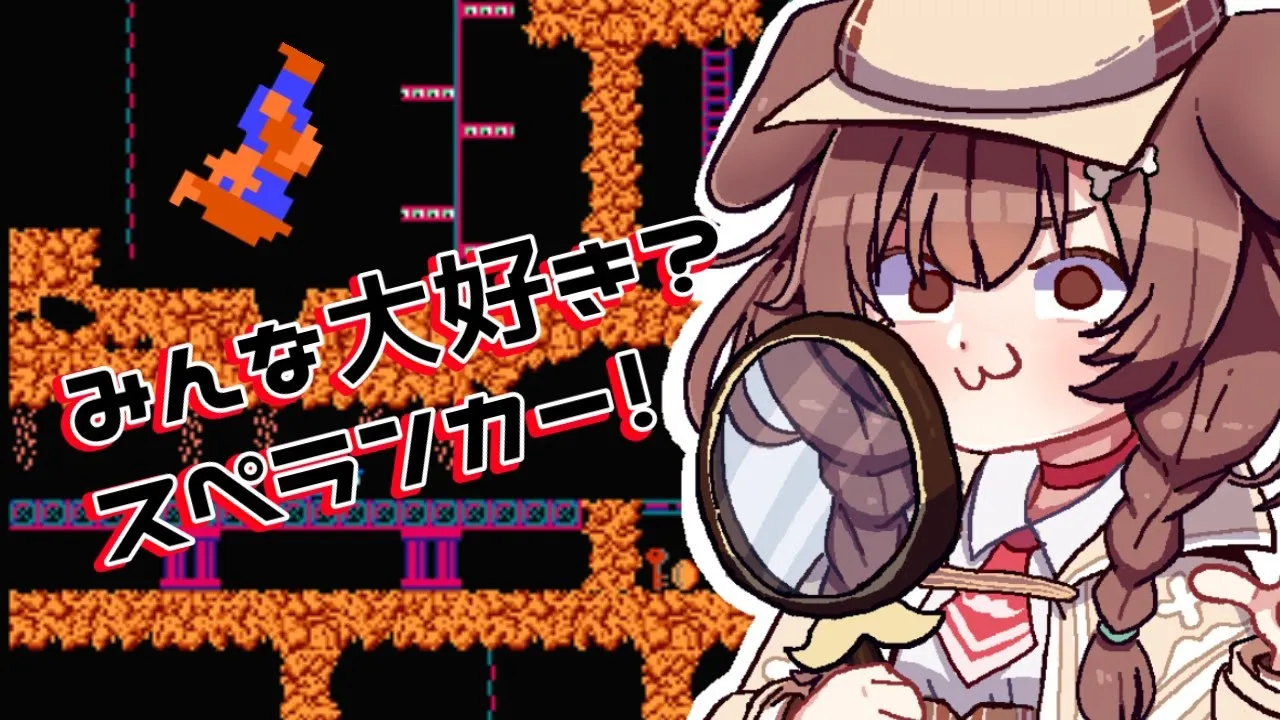 【地獄耐久？】完全初見スペランカーをよろしく！！！！！！！【FC/ファミコン】