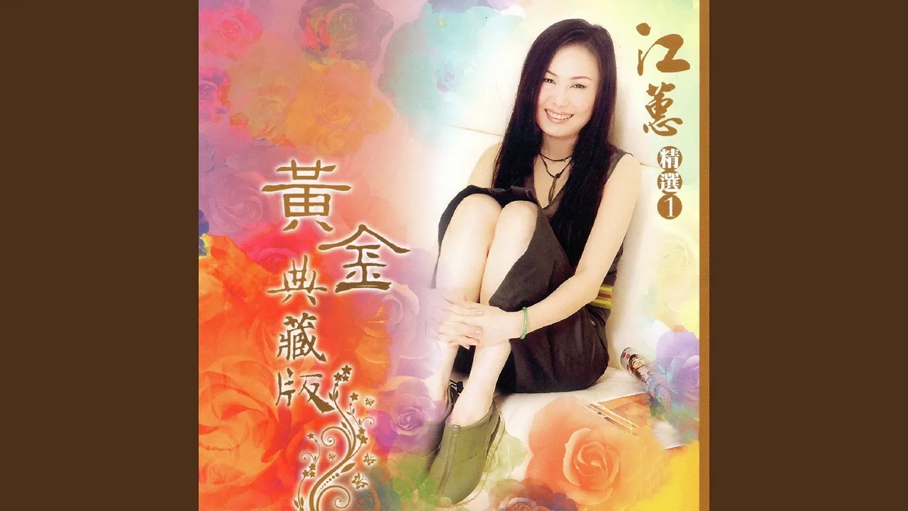 無人熟識 無人熟識